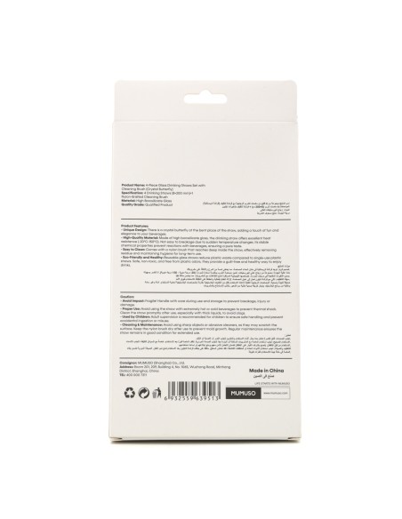 Lot de 4 Pailles en Verre avec Brosse – Design Papillon Cristal