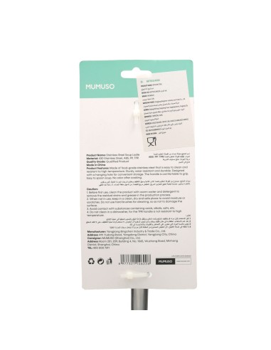 Louche Inox Professionnelle