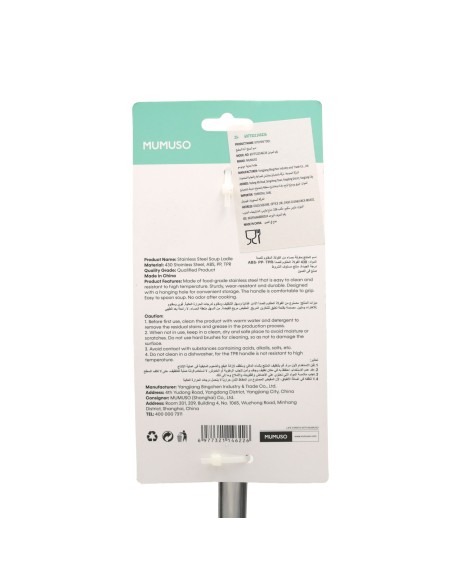 Louche Inox Professionnelle