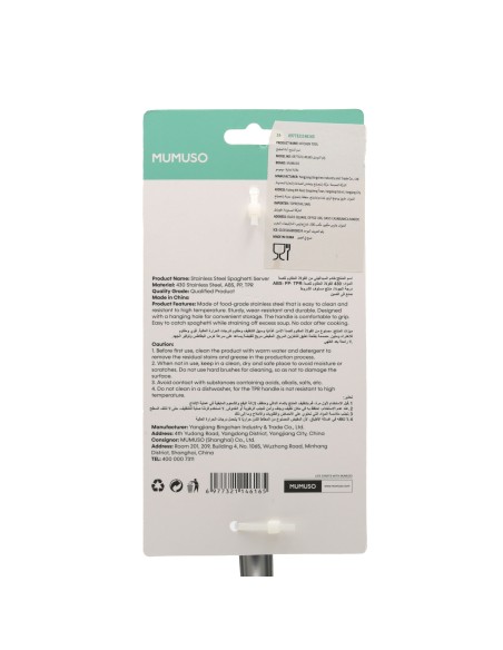 Pince à Spaghetti Inox