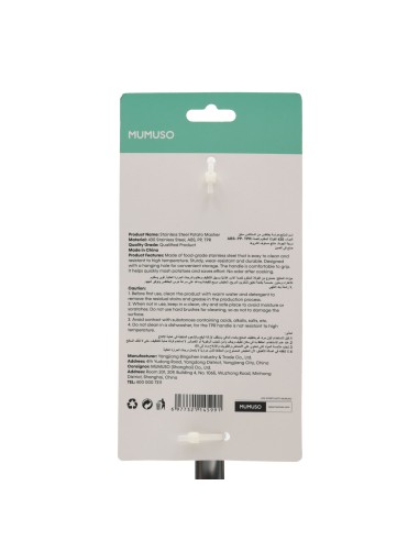 Presse Purée Inox Professionnel