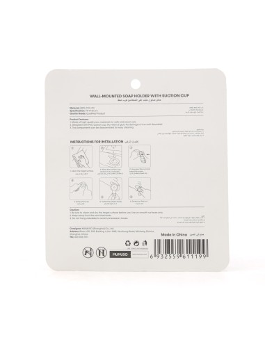 Porte-Savon Mural avec Ventouse