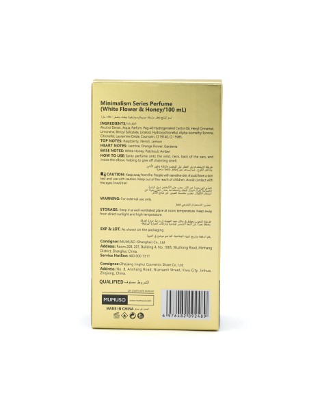 Parfum pour Femmes Série Minimalisme (White Flower & Honey/100 ML).