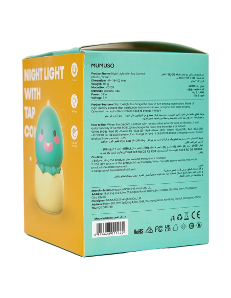 Veilleuse Tactile Gugu (Vert)