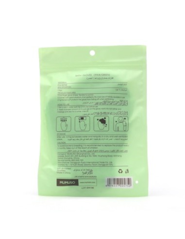 Mitaines de Bain Exfoliantes (Vertes)