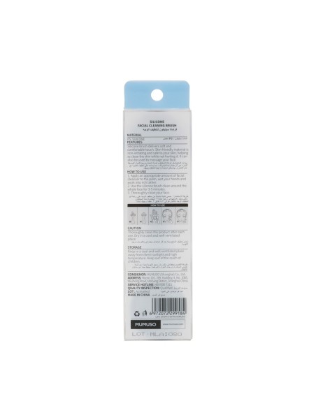 Brosse Nettoyante pour le Visage en Silicone