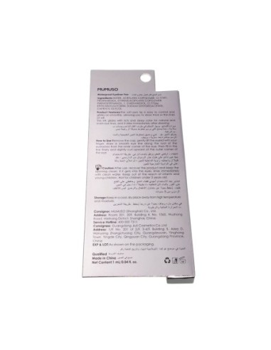 Stylo Eyeliner Waterproof (Brun)