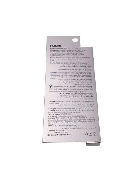 Stylo Eyeliner Waterproof (Brun)