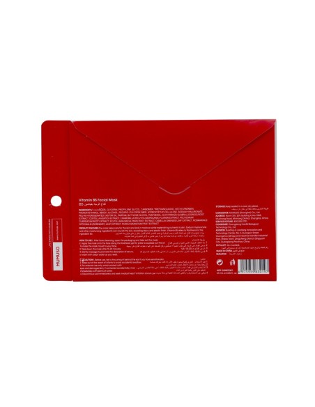 Masque Facial à la Vitamine B5