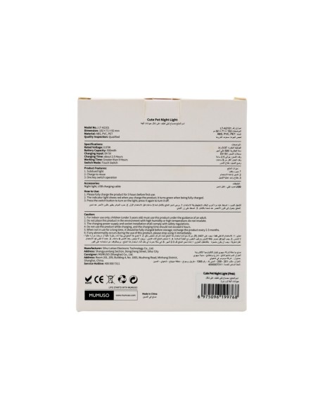 Jolie Veilleuse en Forme D'Animal de Compagnie (Rose)