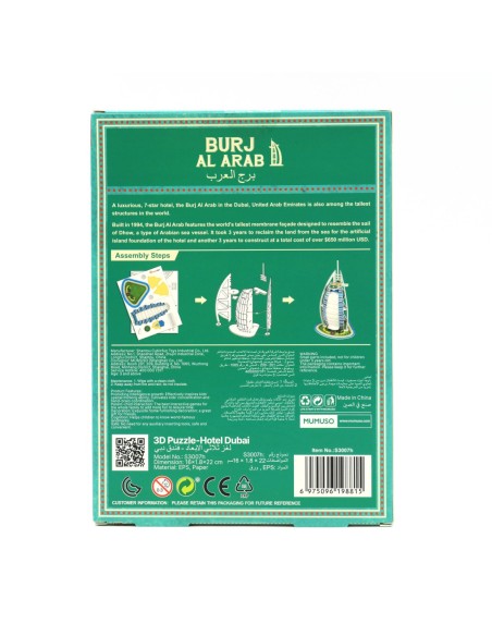 Puzzle 3D -Mini Hotel Dubai