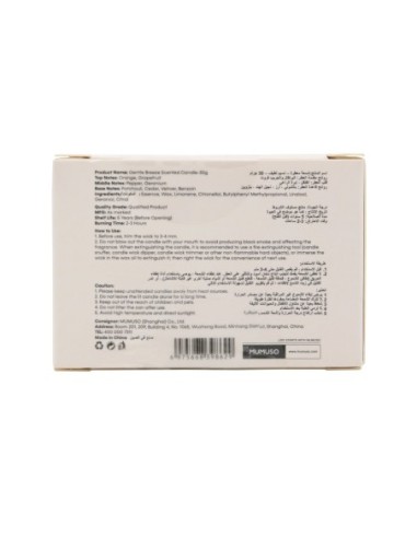 Bougie Parfumée Brise Légère