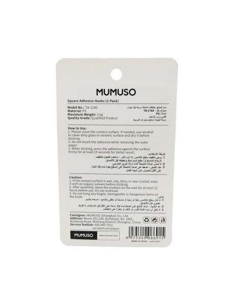 Crochets Adhésifs Carrés (Paquet de 2)