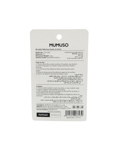 Crochets Adhésifs Mobiles (Paquet de 2)