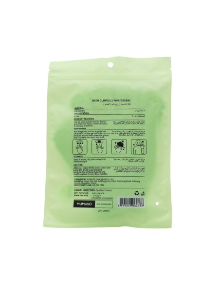 Gants de Bain (1 Paire/Vert)
