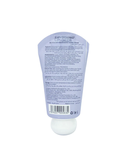 Crème Mains Nourrissante à la Myrtille