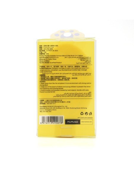 Miroir et Brosse à Cheveux Pliables 2 en 1 - Jaune