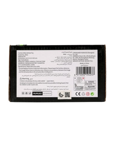 Véhicule Utilitaire à Inertie