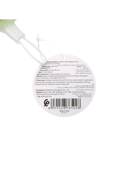 Jouet de Plage Pelle avec Animaux Marins 8 Pièces