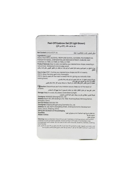 Gel Peel Off pour Sourcils - 01 Light Brown