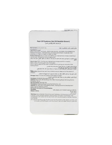 Gel Peel Off pour Sourcils - 03 Reddish Brown