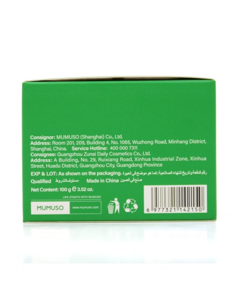 Masque Purifiant aux Haricots Mungo