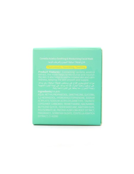 Masque Apaisant à la Centella Asiatica 7g
