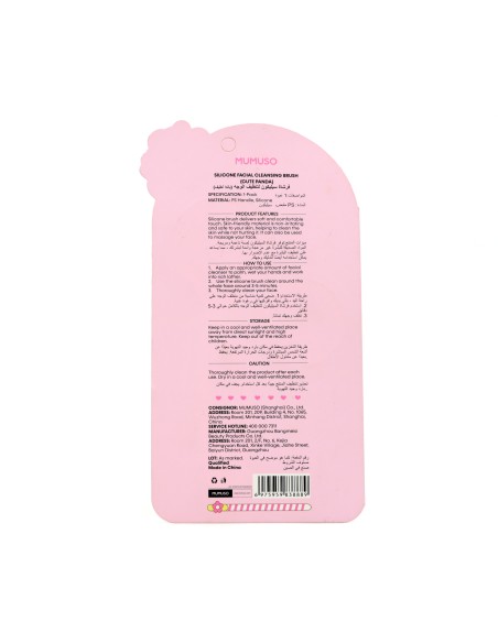 Brosse Nettoyante Visage en Silicone (Panda Mignon)