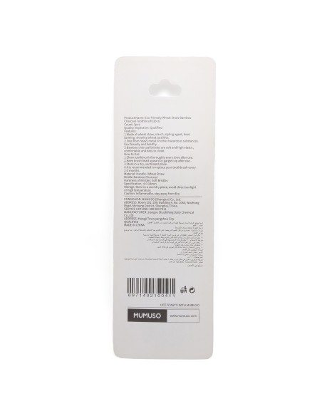 Brosses à Dents Ecologique en Paille de Blé et Charbon de Bambou (Lot de 3)