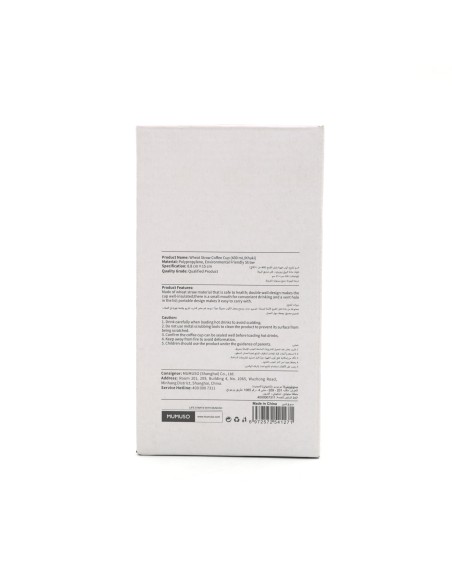 Tasse à Café en Paille de Blé - Style nordique