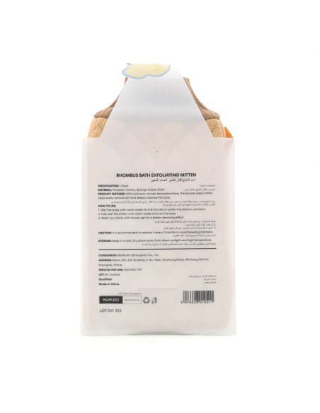 Gant de Bain Exfoliant Motif Losange