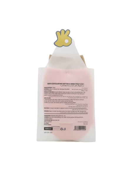 Gant & Éponge Exfoliants 2-en-1