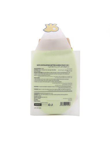 Gant & Éponge Exfoliants 2-en-1