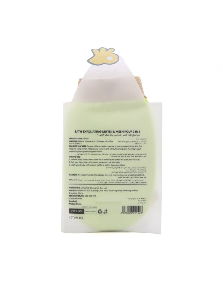 Gant & Éponge Exfoliants 2-en-1