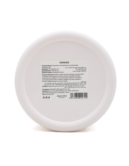 Boîte à Mouchoirs Ronde Style Japonais avec Couvercle Bambou Naturel