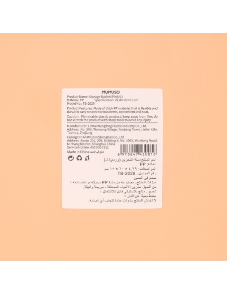 Panier de rangement L - Saumon