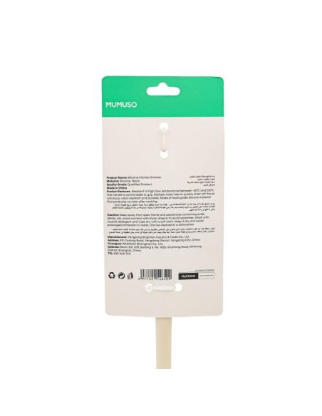 Tamis Passoire de Cuisine en Silicone Alimentaire