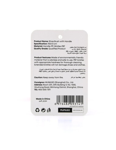 Brosse à Chaussures avec Manche