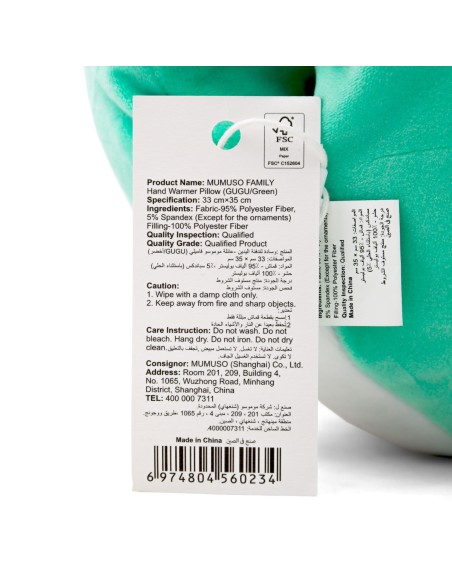 Coussin Chauffe-Mains Peluche Gugu - MUMUSO Family