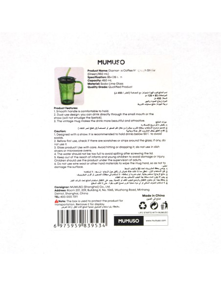 Mug à Café "Diamonds" Vert avec Paille (450ml)