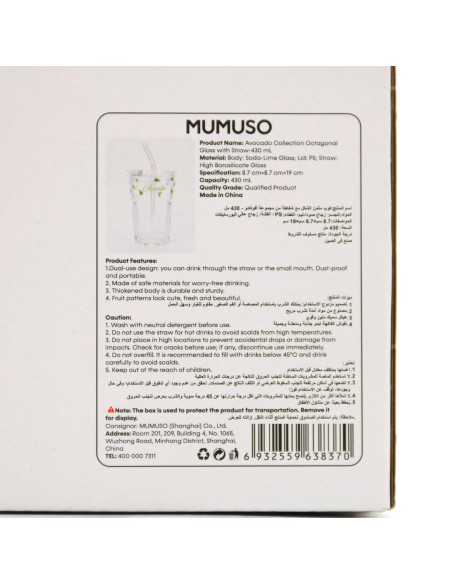 Verre Octogonal Collection Avocat avec Paille 430ml