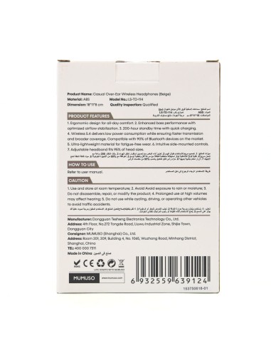 Casque Audio Sans Fil Beige