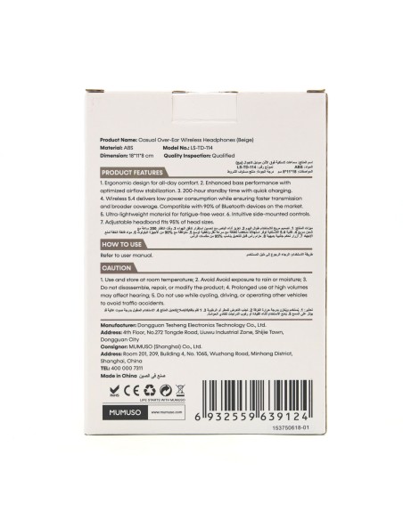 Casque Audio Sans Fil Beige