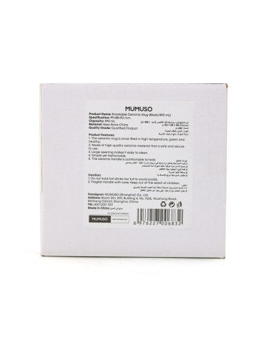 Mug Céramique Noir 490ml