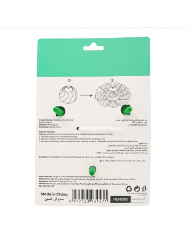 Panier Vapeur Pliable en Forme de Lotus – Vert