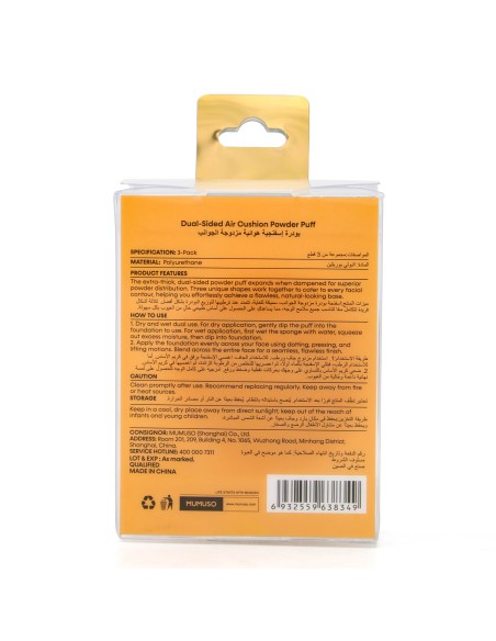 Golden Collection Kit de 3 Houppettes Double Faces