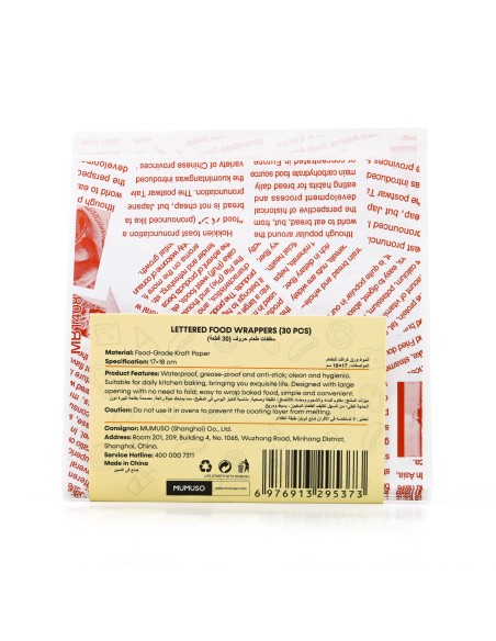 Papiers de Cuisson Kraft Alimentaires - Lot de 30