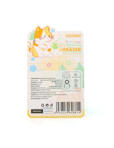 Gomme Rétractable à Glissière - Patte de Chat