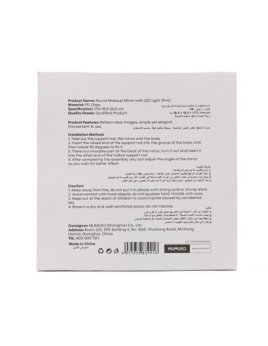 Miroir de Maquillage LED Lumineux Rose