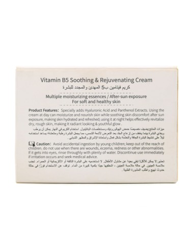 Crème Apaisante et Revitalisante à la Vitamine B5